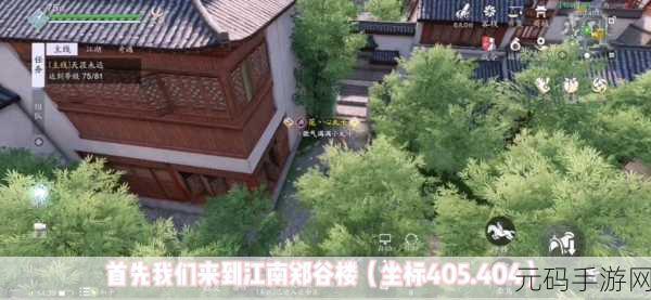 天涯明月刀手游郑谷楼杀局破解全攻略