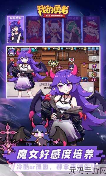 深入探究我的勇者中魔女外装的多样用途