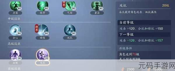 一梦江湖手游,89 级抉择,卡级还是升级突破至 90 大揭秘