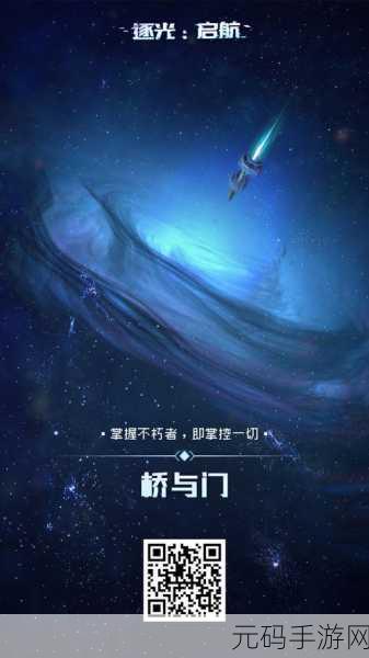 逐光启航全攻略,五颗星球的终极抉择指南