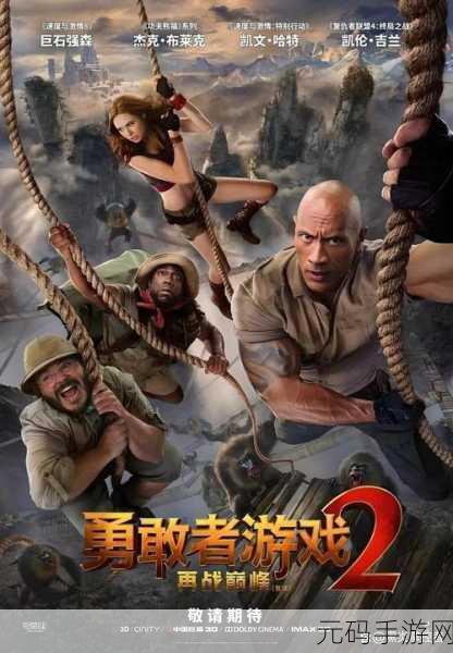 勇敢者的游戏卡牌手游震撼上线,重温电影经典冒险