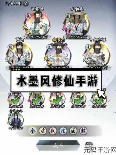 梦回白玉京水墨仙侠新纪元，破解版无限仙玉下载引热议