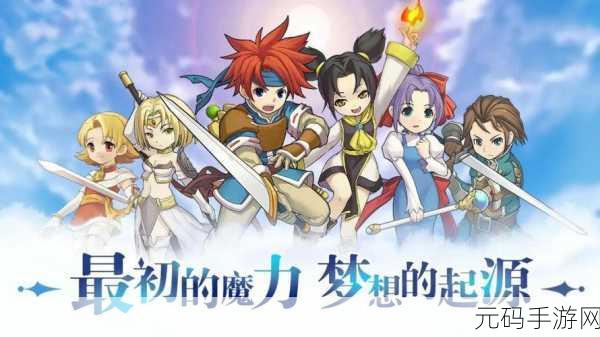 魔力起源BT礼包版震撼登场,二次元冒险RPG新纪元开启