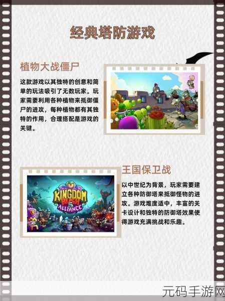 经典重现，塔防乐趣无穷，植物大战僵尸原版下载攻略