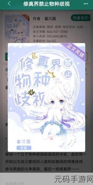 修仙之旅，唯我独仙，探索仙境，开启你的传奇之旅！