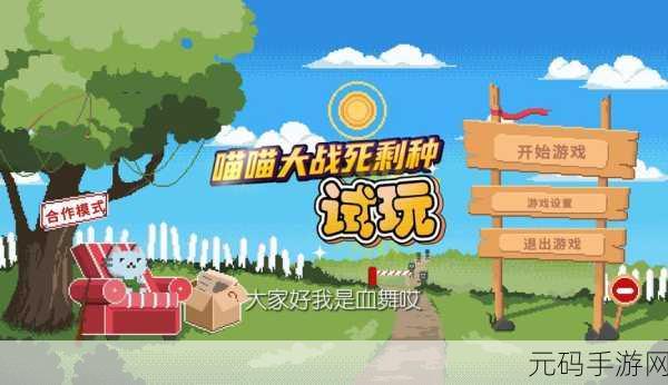 喵喵消除游戏最新版火爆上线,萌宠消除乐趣无限