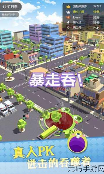 黑洞城市大作战,开启你的趣味生存挑战之旅