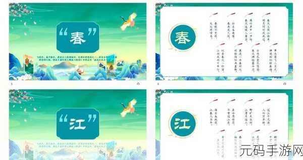 诗词大会飞花令,穿越千年的古风游戏盛宴