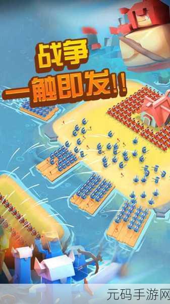 海岛风云再起，争夺大战一触即发——海岛争夺大战官方版下载现已开放