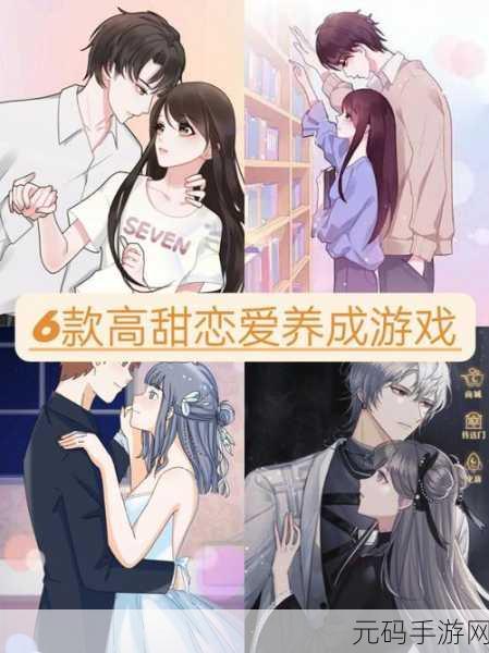 我的甜蜜主人,开启梦幻恋爱之旅的角色养成游戏