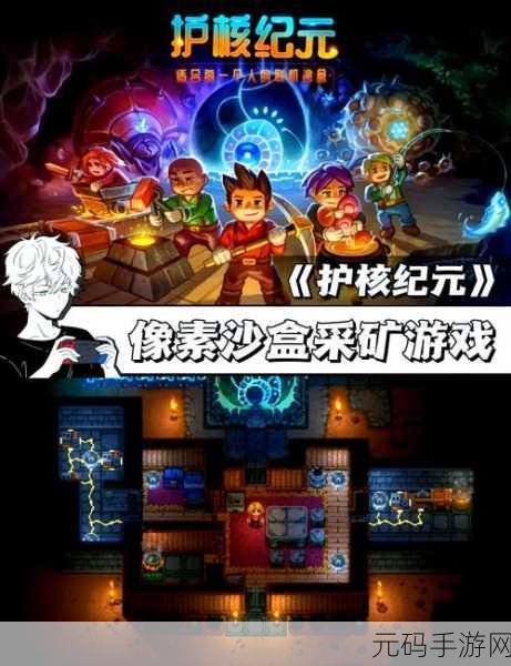 像素奇遇,沙盒小镇游戏最新版本震撼发布,冒险探索之旅即刻启程