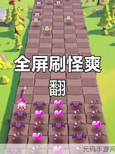 怪兽塔防红包版震撼来袭,安卓玩家尽享策略塔防盛宴!