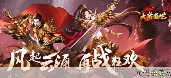 天盛长歌手游震撼登场，唐风MMORPG，再现凰权辉煌盛世