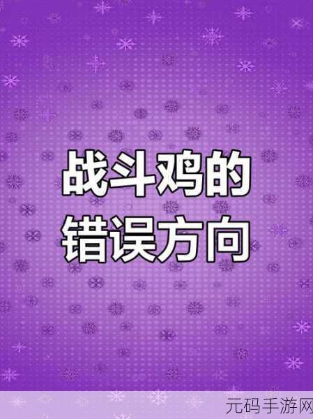 射击战斗鸡火爆来袭，休闲益智新选择等你来战！