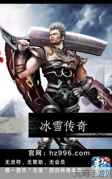 传奇再现，GM9至尊战神下载开启攻沙竞技新纪元