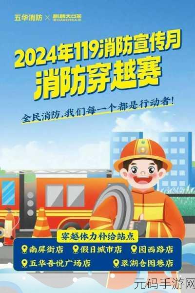 全新挑战来袭!烈火英雄,拯救消防员游戏下载火爆开启,火灾救援闯关等你挑战