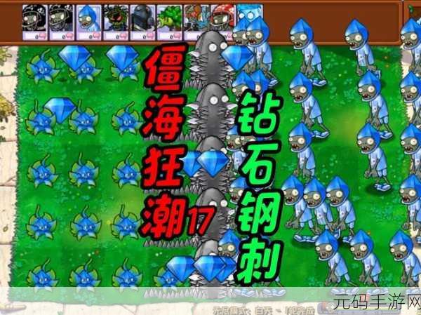 植物大战僵尸3震撼归来，经典重塑，策略塔防再掀狂潮