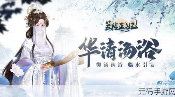 穿越千年,梦回轩辕——古风唯美轩辕传说九游震撼上线