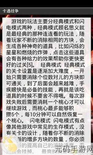 卡通战争新纪元，策略对决，手机版震撼上线！