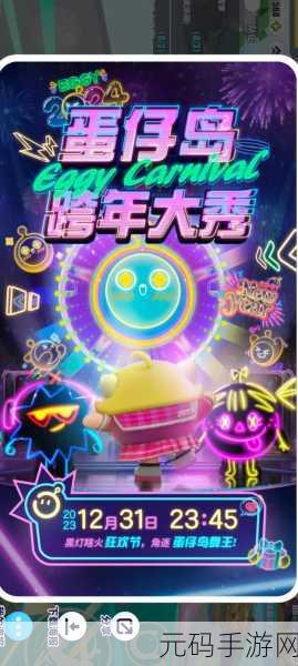 蛋仔派对风靡全球,独特的多人互动休闲派对手机游戏新体验