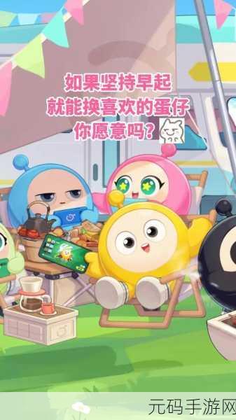 蛋仔派对风靡全球,独特的多人互动休闲派对手机游戏新体验