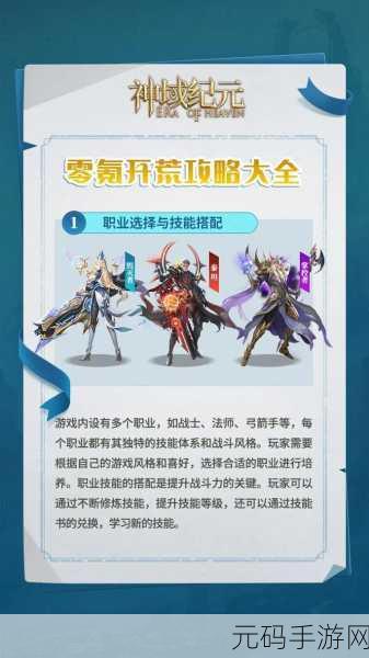 燃烧你的激情,踏上燃烧的远征(满V版)——全新魔幻动作手游震撼登场!