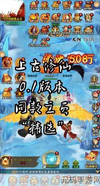 一起来修仙修改版震撼发布，沉浸式修仙RPG新体验