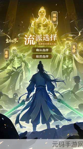 一起来修仙修改版震撼发布，沉浸式修仙RPG新体验