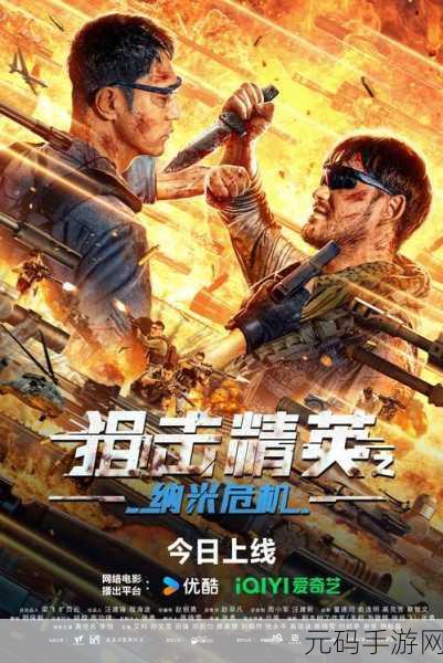 狙击精英3震撼登陆,枪战射击新纪元,战斗竞技燃爆指尖