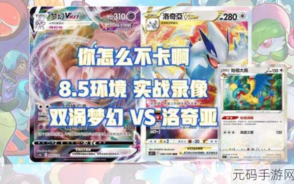 梦幻宠物联盟震撼更新!全新卡牌策略游戏等你来战