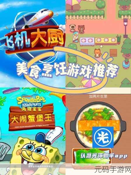 烹饪与爱心齐飞！全新休闲手游烹饪大师&宠物救援震撼上线