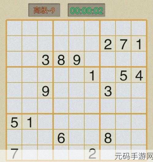 挑战智慧极限,九宫格数独手游带你领略推理盛宴