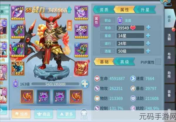 仙灵物语九游最新版本震撼发布，开启角色扮演类仙侠新篇章