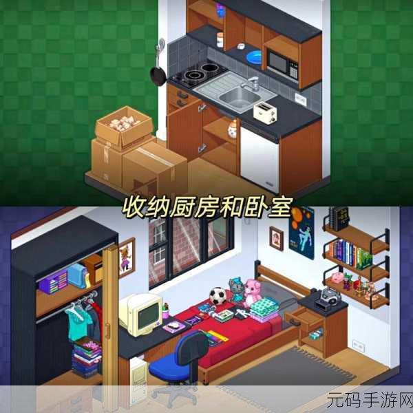 搬家模拟器——解锁生活新乐趣，休闲解压益智新选择！