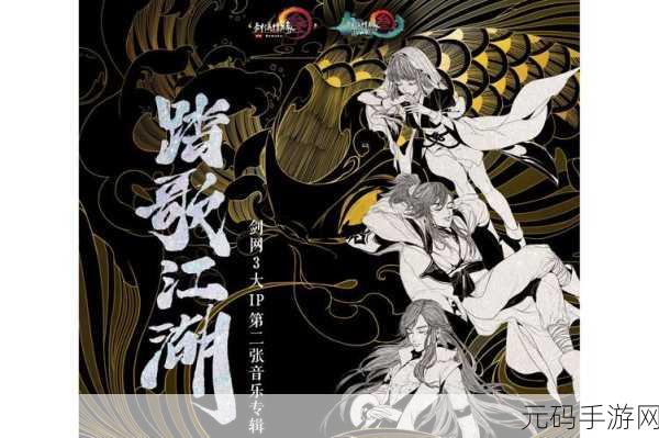 携剑踏歌行,热血江湖梦,携剑江湖震撼来袭!