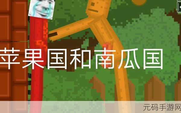 南瓜游乐园新版本震撼发布,中文菜单引领沙盒益智新风尚