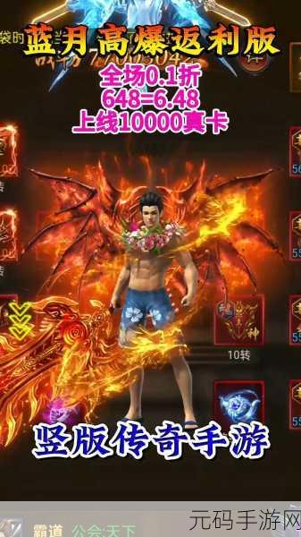 蓝月三国高爆版震撼登场，三国英雄与传奇战纪的热血碰撞