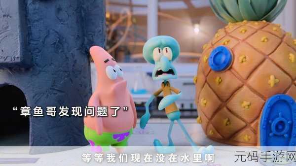 疯狂章鱼跳风靡全网，开启趣味冒险新篇章！