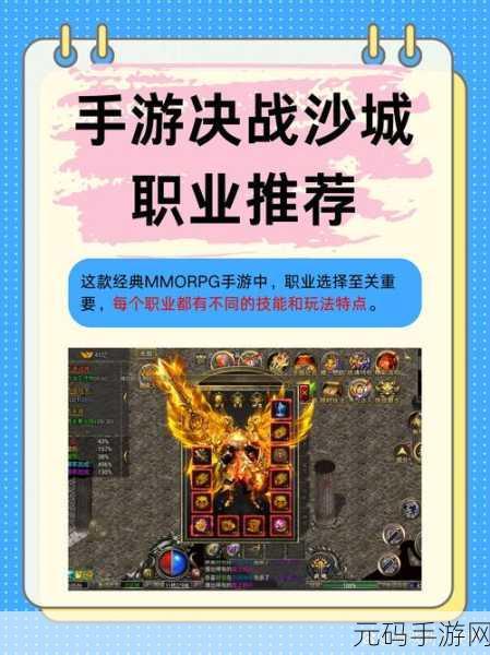热血重燃,决战沙巴克之巅——攻占沙巴克果盘版震撼来袭