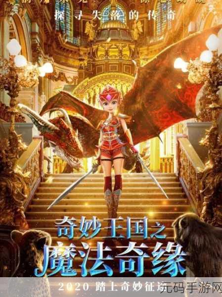 魔法奇缘，闪耀宝石，开启休闲消除新篇章