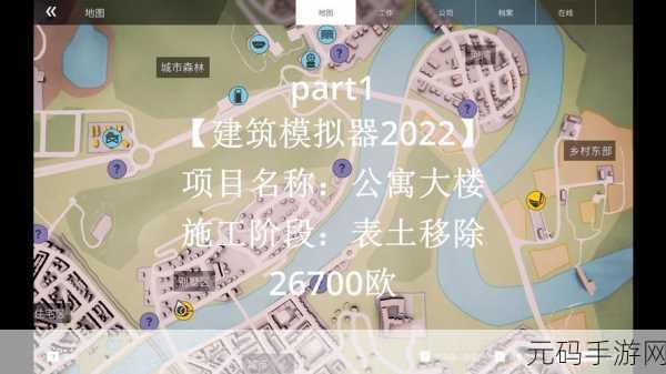 平面工程模拟器手机版,建筑设计与工程规划新体验