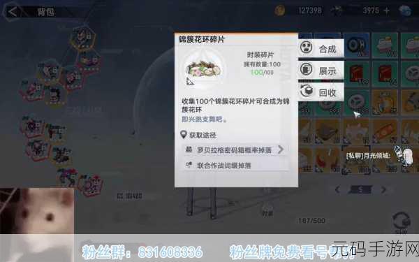 幻塔装备碎片的巧用秘籍与全获取指南