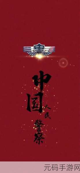 警局公司大亨，打造你的正义帝国，手机免费版震撼来袭！
