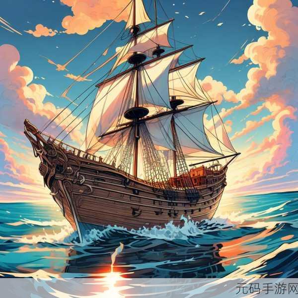 奇妙远航，扬帆起航，探索未知海域的免费海航模拟盛宴
