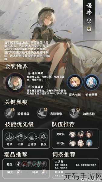 归龙潮攻略秘籍,勇战难搞王母全攻略
