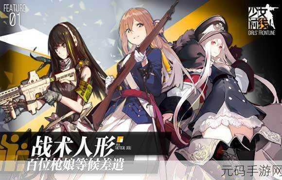 少女前线夜战 9-3N 通关秘籍大揭秘