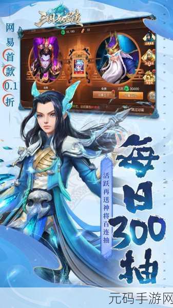 三国龙吟传私服sf版火爆上线，策略手游新体验等你来战