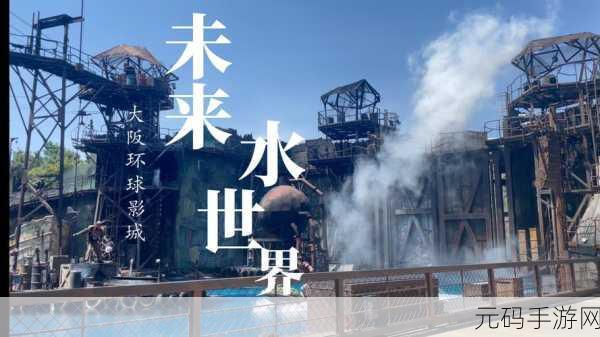 未来水世界，深度侵袭Steam版震撼登陆，中文免费下载开启，玩家狂热追捧！