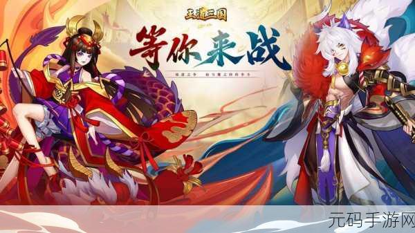 战神降临，重塑三国辉煌，策略卡牌新纪元等你来战