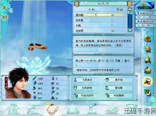 仙剑 4 手游，云天河等人的最佳法术属性抉择